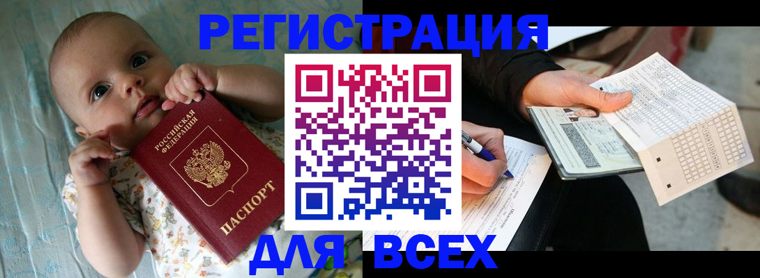 прописка паспорт в Менделеевске