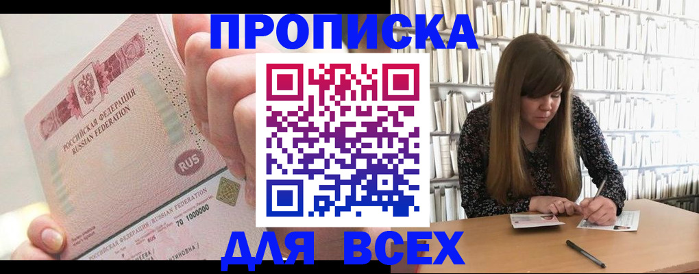 временная регистрация недорого в Менделеевске