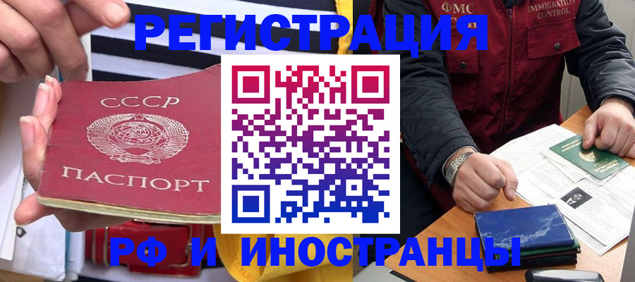 временная регистрация в квартире в Менделеевске